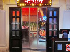 -沪小胖小龙虾(淮海中路旗舰店)