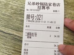 -兄弟砂锅(陆家巷店)
