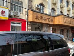 -生活林(河北路店)