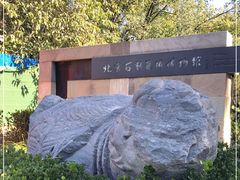 -北京石刻艺术博物馆(五塔寺)