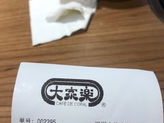 -大家乐(深圳中信店)