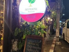 -自然餐厅(Phuket)