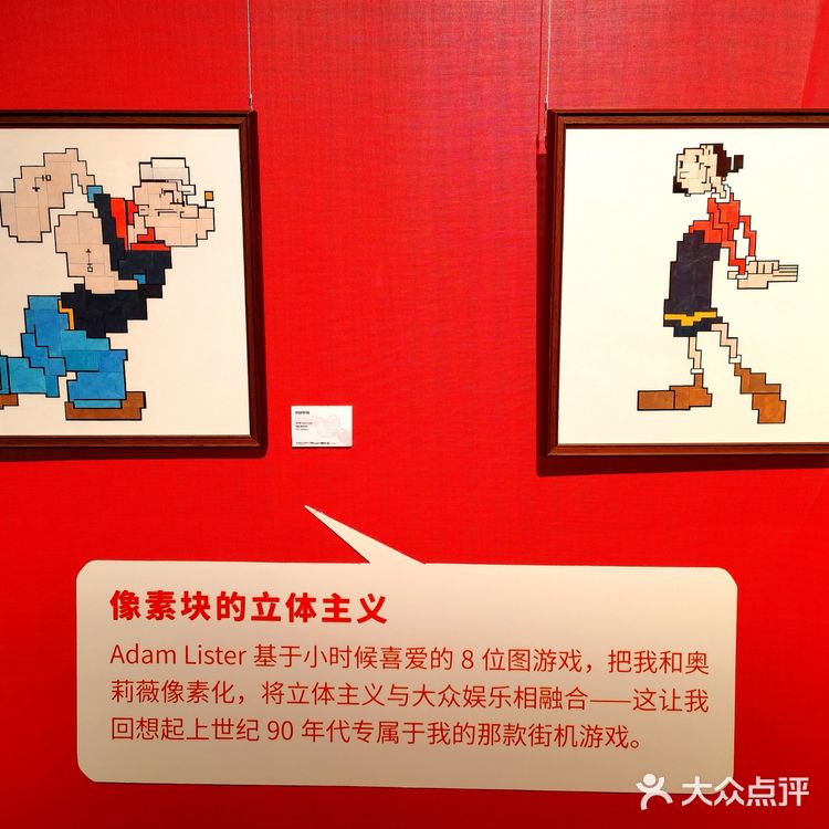 展厅最后还有大力水手原版动画片看，帮你回忆童年
