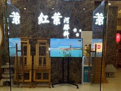 门面-红叶日本料理(辰熙广场店)
