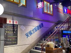 -楠火锅(昆山金鹰店)
