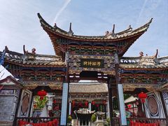-云南民族村