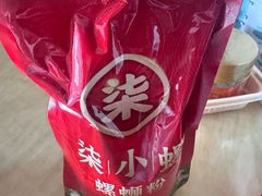 -柒小螺·螺蛳粉(利丰广场店)