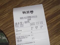 -特派卷·老北京烤鸭卷(合生汇购物中心店)