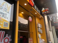 门面-麦当劳(金桥店)