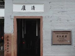 -蒋氏故居