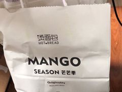 -烫面包·面包烘焙(绿地缤纷城店)