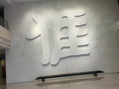-中国客家博物馆