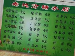 -老地方糖水店(大岭山综合市场店)