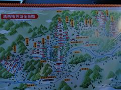 -清西陵