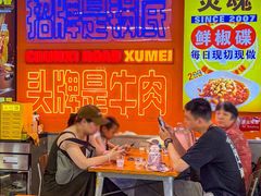 -徐妹串串香(春熙路店)