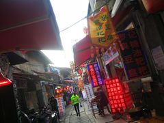 门面-太平老街