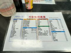 菜单-牛记咖喱美食(十月初五日街店)