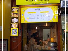 门面-鸡柳大人(汇金新地广场店)