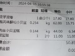 -鲍师傅糕点(西站店)