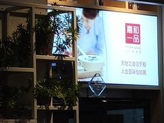 -嘉和一品粥(方庄店)