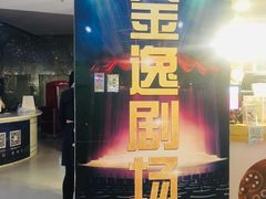 -金逸影城(大悦城IMAX激光店)