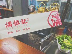 -牛街清真满恒記(平安里西大街店)