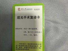 -苏州大学理想眼科医院