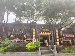 -1912街区