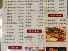 菜单-二道木烤羊腿(桃花潭店)