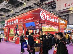 -国家会展中心（上海）虹馆EH