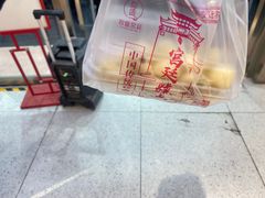-智盛宫廷糕点(金顶街店)