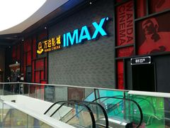 -万达影城(西铁营万达广场IMAX店)
