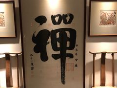 -成都皈徕栖精品酒店(四川大学九眼桥店)