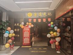 -康道天地(达邦协作广场店)