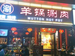 门面-虾满堂(瑞虹店)