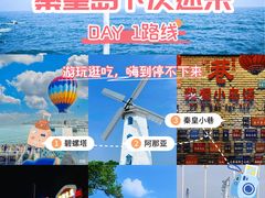 -北戴河碧螺塔海上酒吧公园