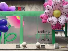 -杭州西湖银泰百货