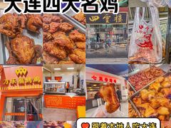 -四云楼烤鸡店(吉庆街店)