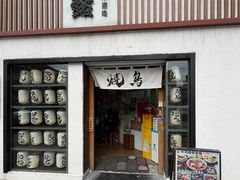 -千懿六本木酒场(常熟路店)