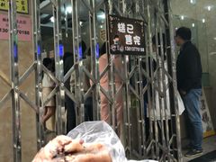 -杨招娣糕点(装驾桥巷店)