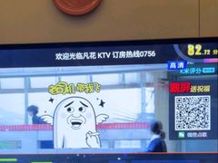 -凡花主题KTV(天虹店)