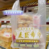 洛阳特色伴手礼｜麦盛斋｜特产糕点零食特产