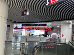 -东街口(地铁站)