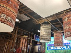 -洱火云南酸菜牛肉火锅(石景山当代商城店)