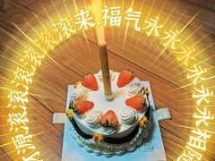 -山与蓝·轻糖鲜果蛋糕(勒泰店)