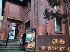 -茉里观邸(民国洋楼店)