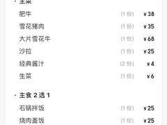 肥牛-梦山水日本烧肉(五四广场店)