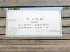 -东山香樟园