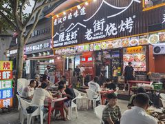 -老街烧烤大排档·地道湖北菜·龙虾馆(汉口火车站店)