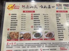 -适口餐厅砂锅粥(公信路总店)
